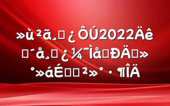 ɲ2022פɲ̸̸ϵĽ