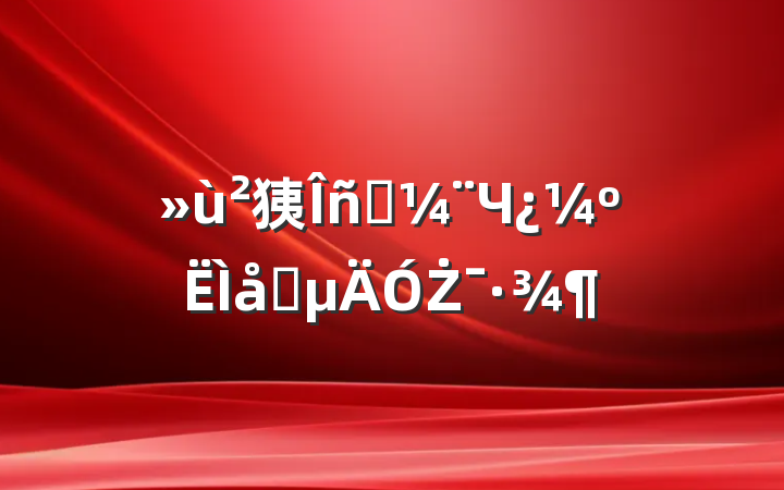 㹫ԱЧϵŻ·
