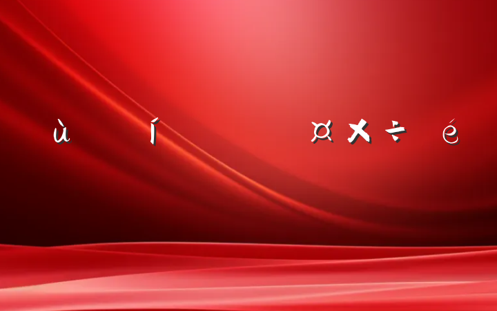 㱨
