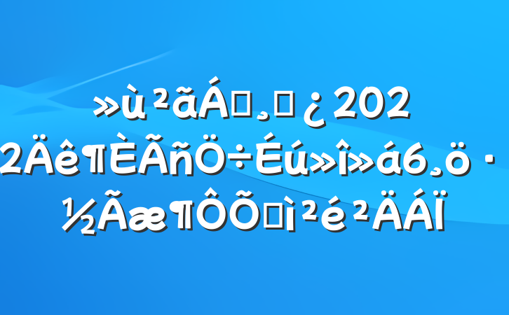 쵼ɲ20226ռ