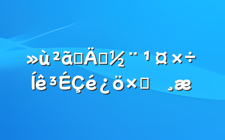 ȫ굳Բ鱨