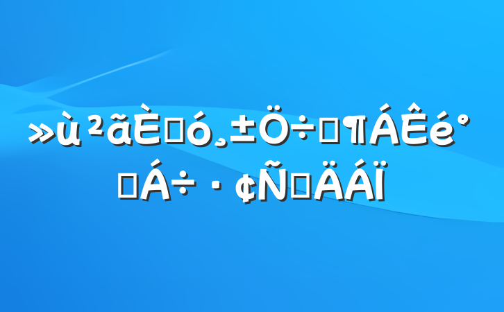 ˴ϯཻԲ