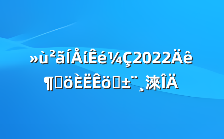 ί2022ȸְ淶