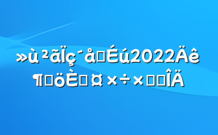 ҽ2022ȸ˹ܽ᷶