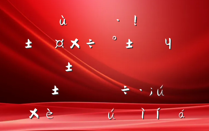 ϢҽЧܡ롰ƽɳƽѹƹԼ