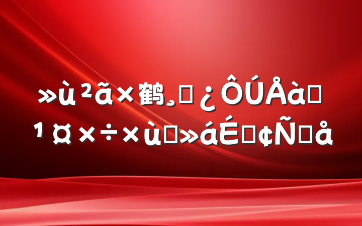 鹤ɲѵ̸ϷԸ