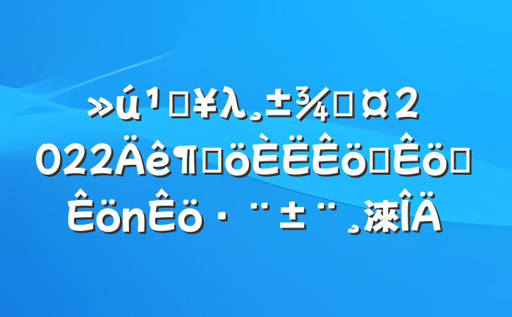 صλֳ2022ȸѧְ淶