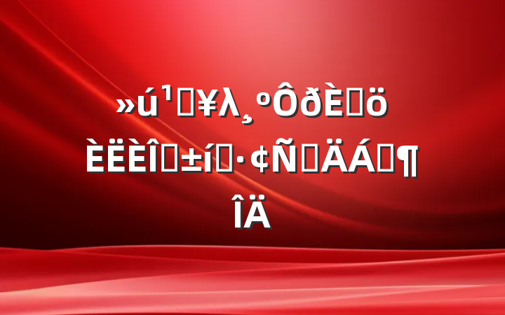 صλ˸ְ̬ԲϷ
