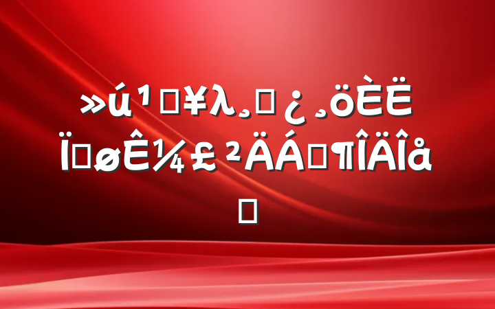 صλɲȽ¼Ϸƪ