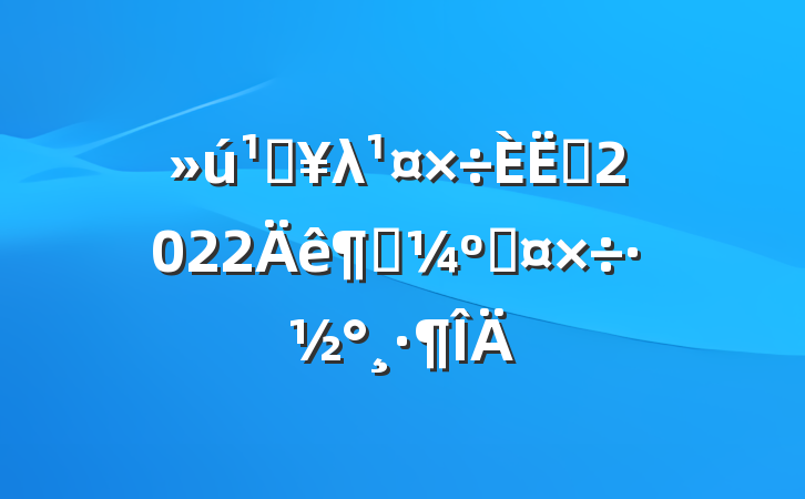 صλԱ2022ȿ˹