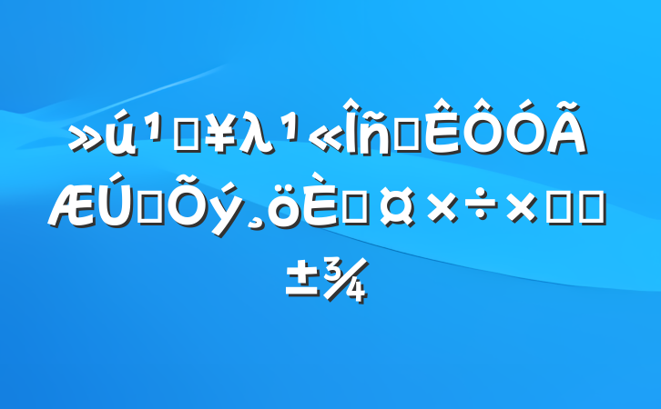 صλԱת˹ܽ᷶
