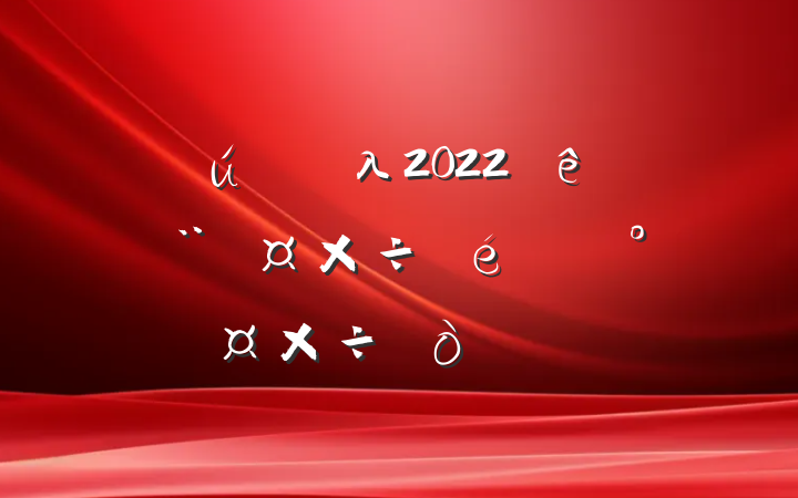 صλ2022굳㷶