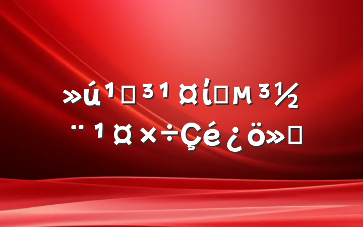 صίץ㱨