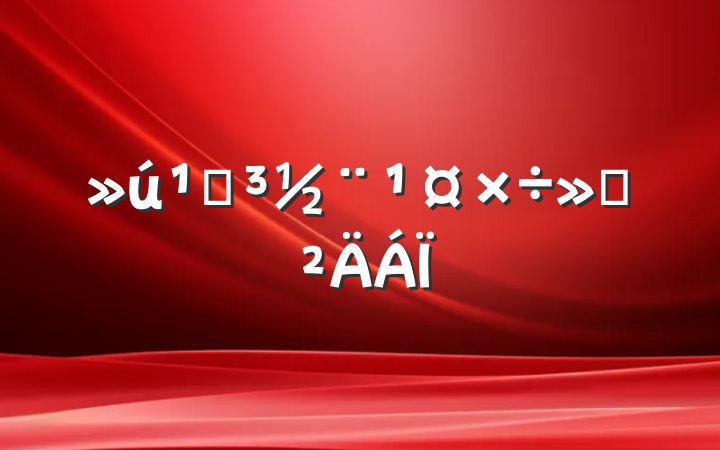 ص㱨
