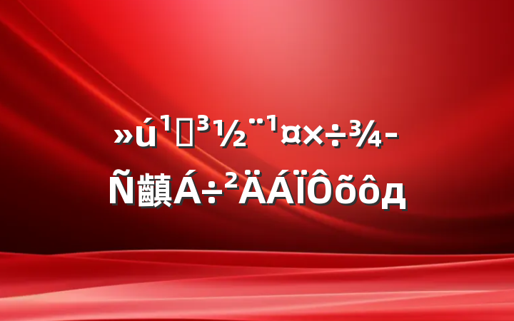 ص齻ôд