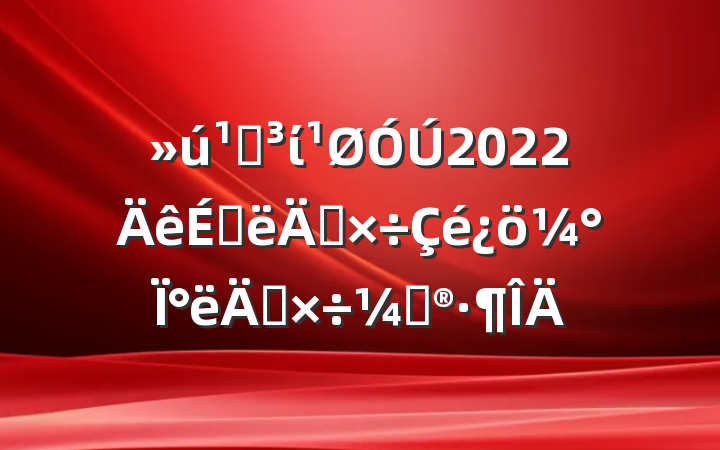 صί2022ϰ깤°깤ƻ