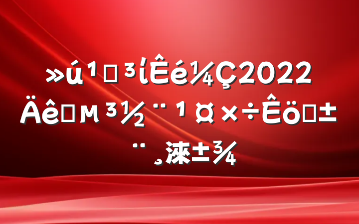 صί2022ץְ淶