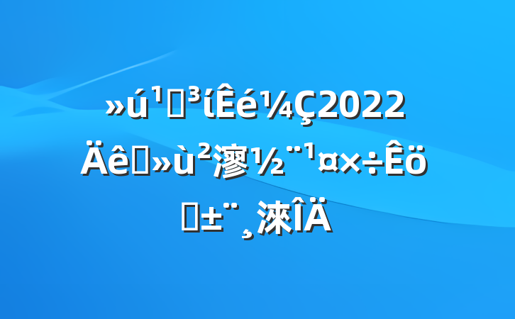 صί2022ץ㵳ְ淶