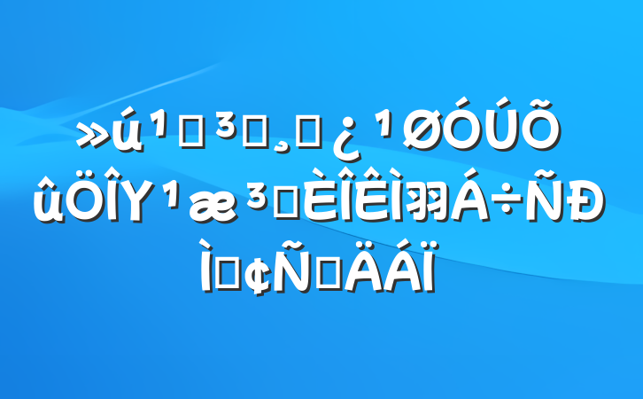 صԱɲΥԺ⽻ַԲ