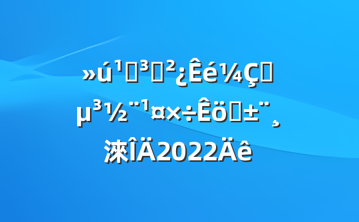 ص֧ץְ淶2022