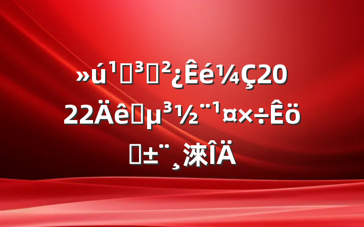 ص֧2022ץְ淶