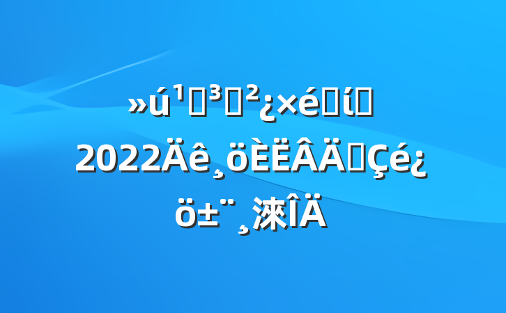 ص֧֯ίԱ2022ְ淶