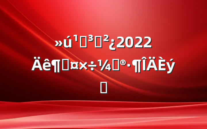 ص֧2022ȹƻƪ