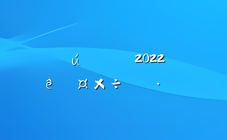 ص֧2022ȹƻ