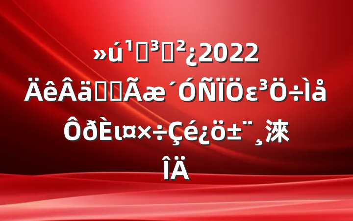 ص֧2022ʵȫει淶