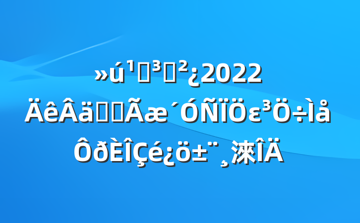 ص֧2022ʵȫε淶