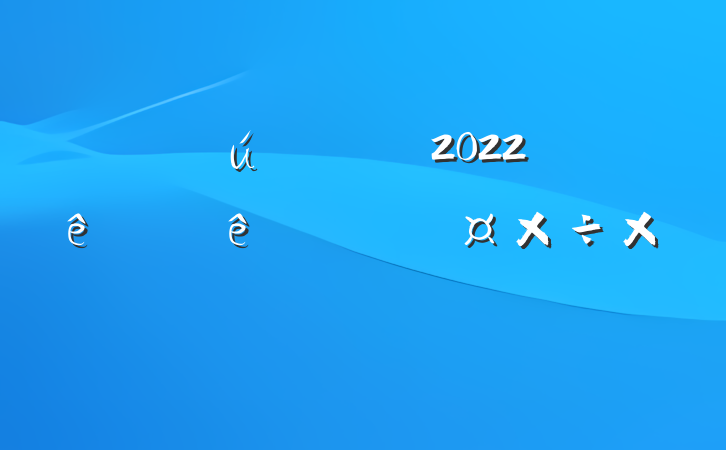 ص֧2022ϰʶ̬ܽᱨ淶