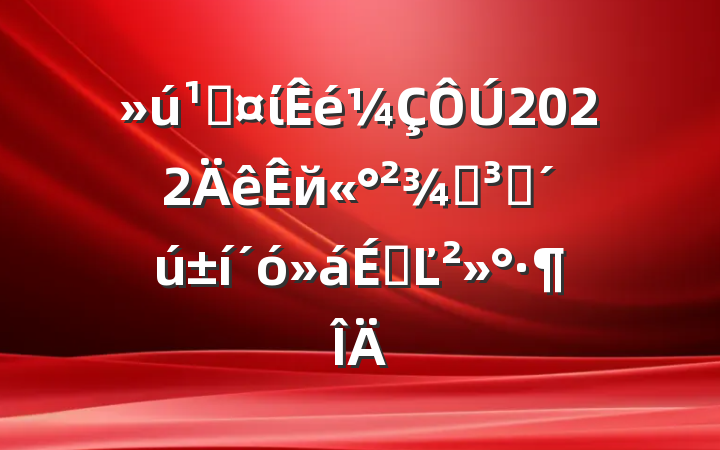 عί2022йֵԱϵĽ
