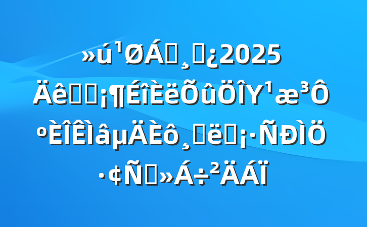 쵼ɲ2025ѧϰΥԺɴʩַԽ