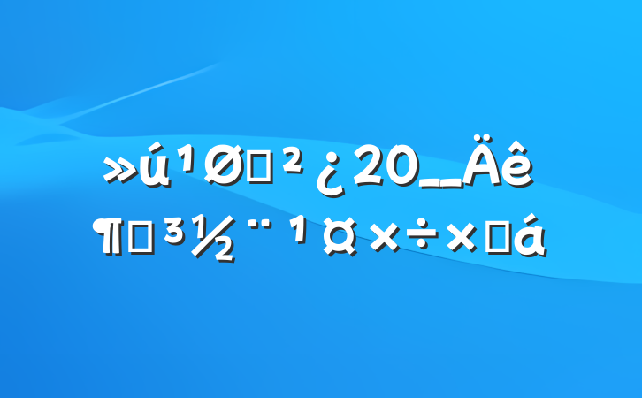 ֧20__ȵܽ