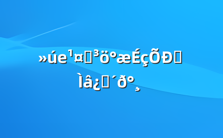 еҵƸ⼰