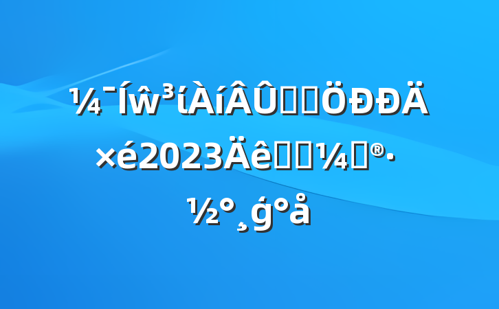 ŵίѧϰ2023ѧϰƻģ