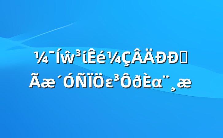 ŵίȫεα
