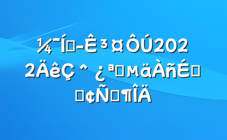 Ŷ³2022＾ѧϵķԷ