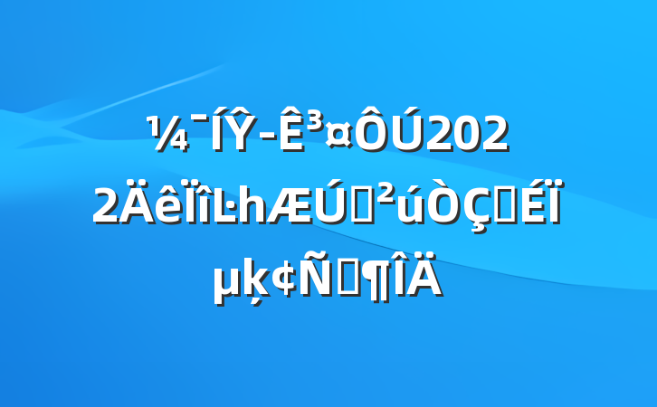 Ŷ³2022ĿһͶʽϵķԷ