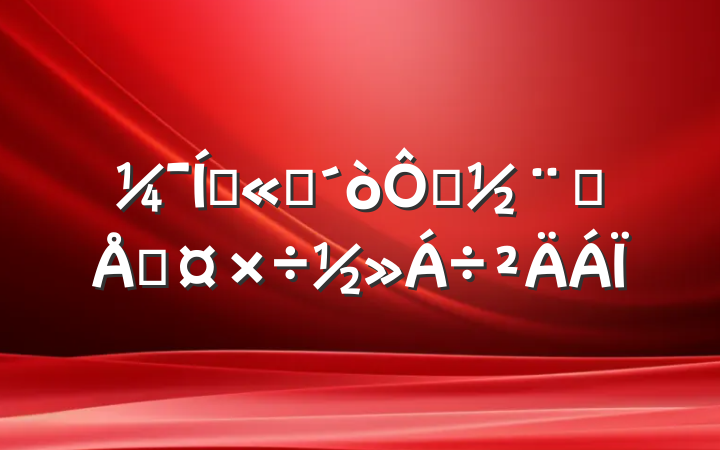 Ź˾쵳Ʒƹ