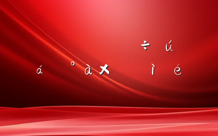 Ź˾ί쵼Ӷռ