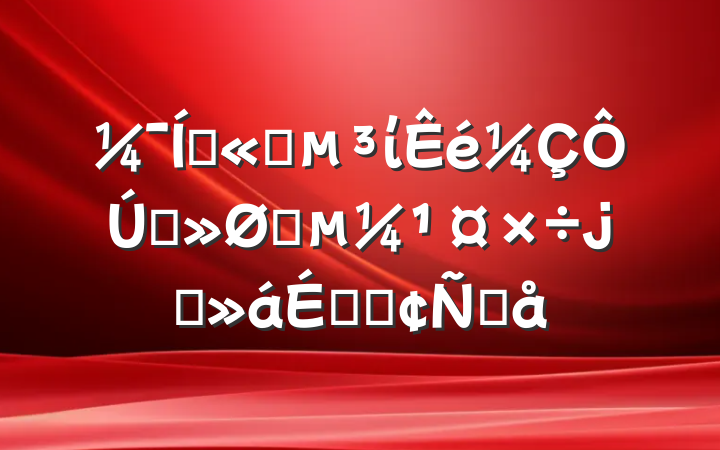 Ź˾ίѲָϯϵķԸ