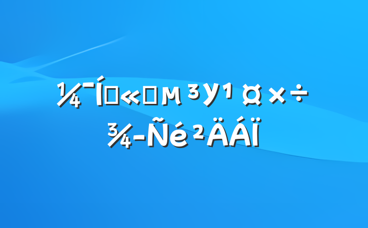 Ź˾У