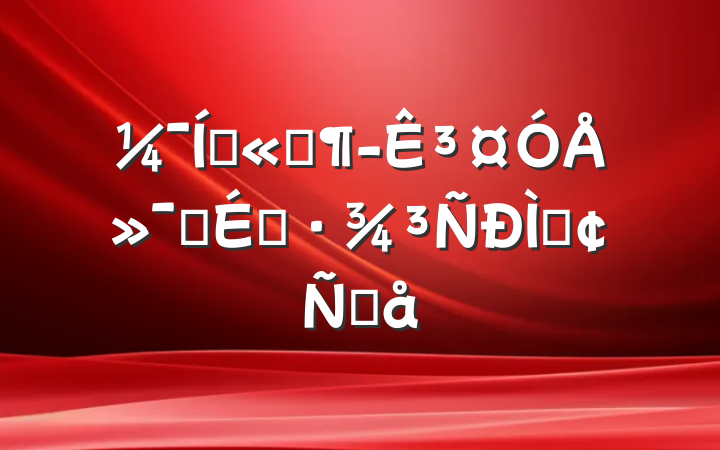 Ź˾³ŻӪַ̻Ը