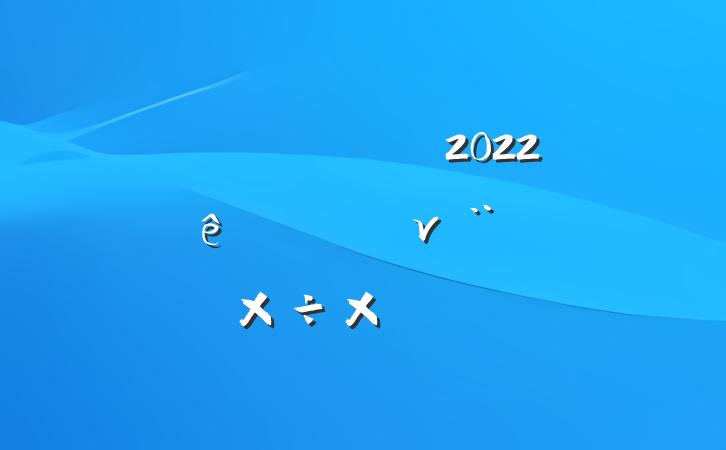 Ź˾2022ϰ귨ν蹤ܽ᷶