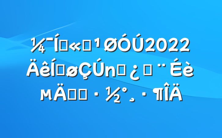 Ź˾2022ƽũѽʵʩ