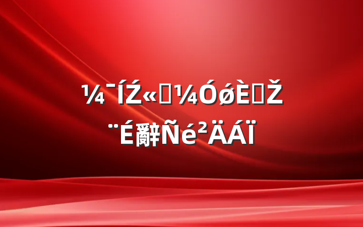 Ź˾ǿ˲Ž辭