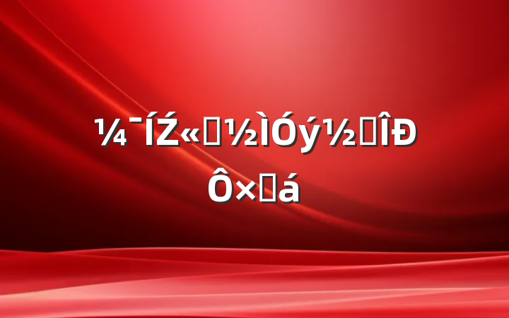 Ź˾׶ܽ