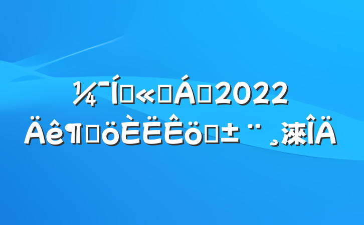 Ź˾쵼2022ȸְ淶