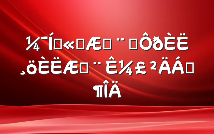 Ź˾շר˸շ¼Ϸ